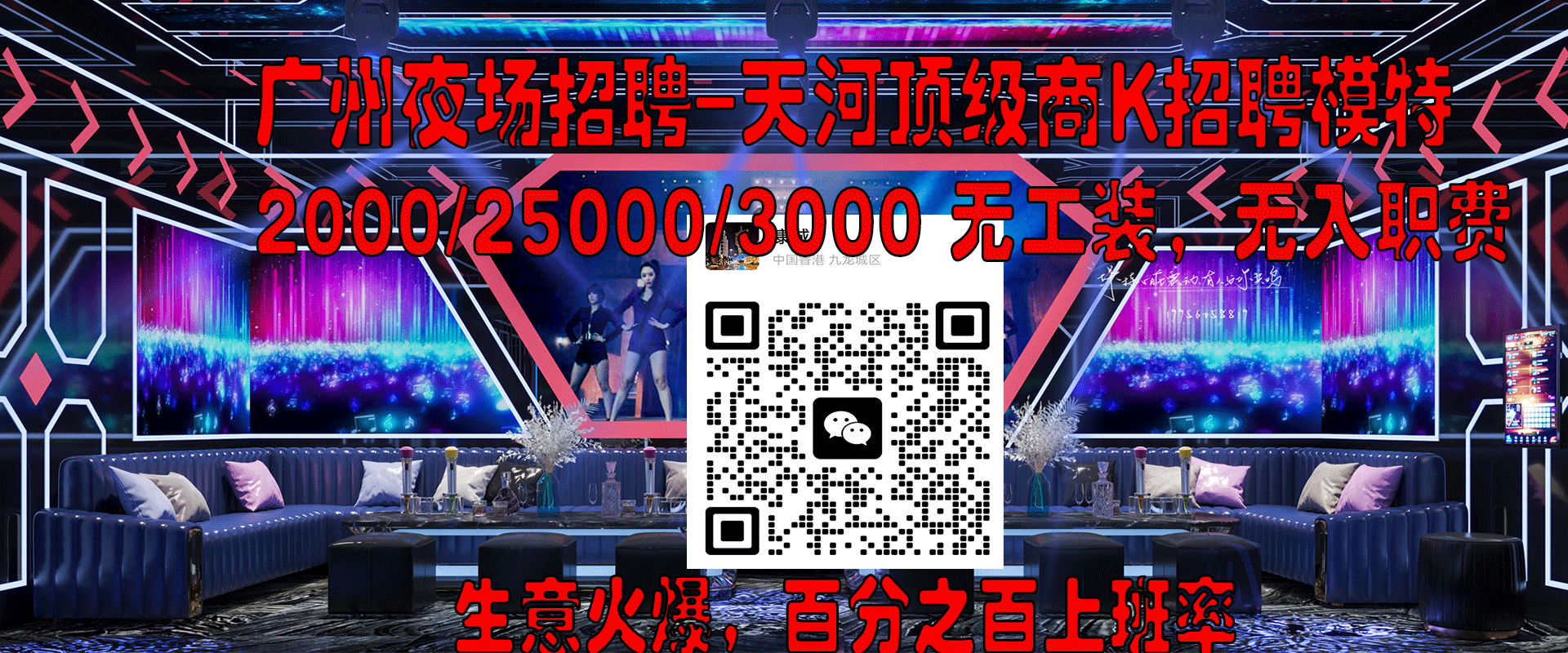 KTV环境展示是一个综合性的过程，它涵盖了空间规划、装修风格、灯光照明、音响系统以及氛围营造等多个方面。深圳夜总会招深圳ktv招聘信 夜场环境